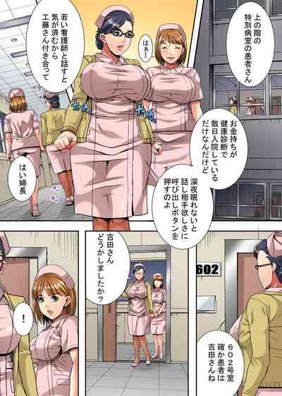Teensex Shinjin Nurse Manami Anal Kaihatsu Original Love 6