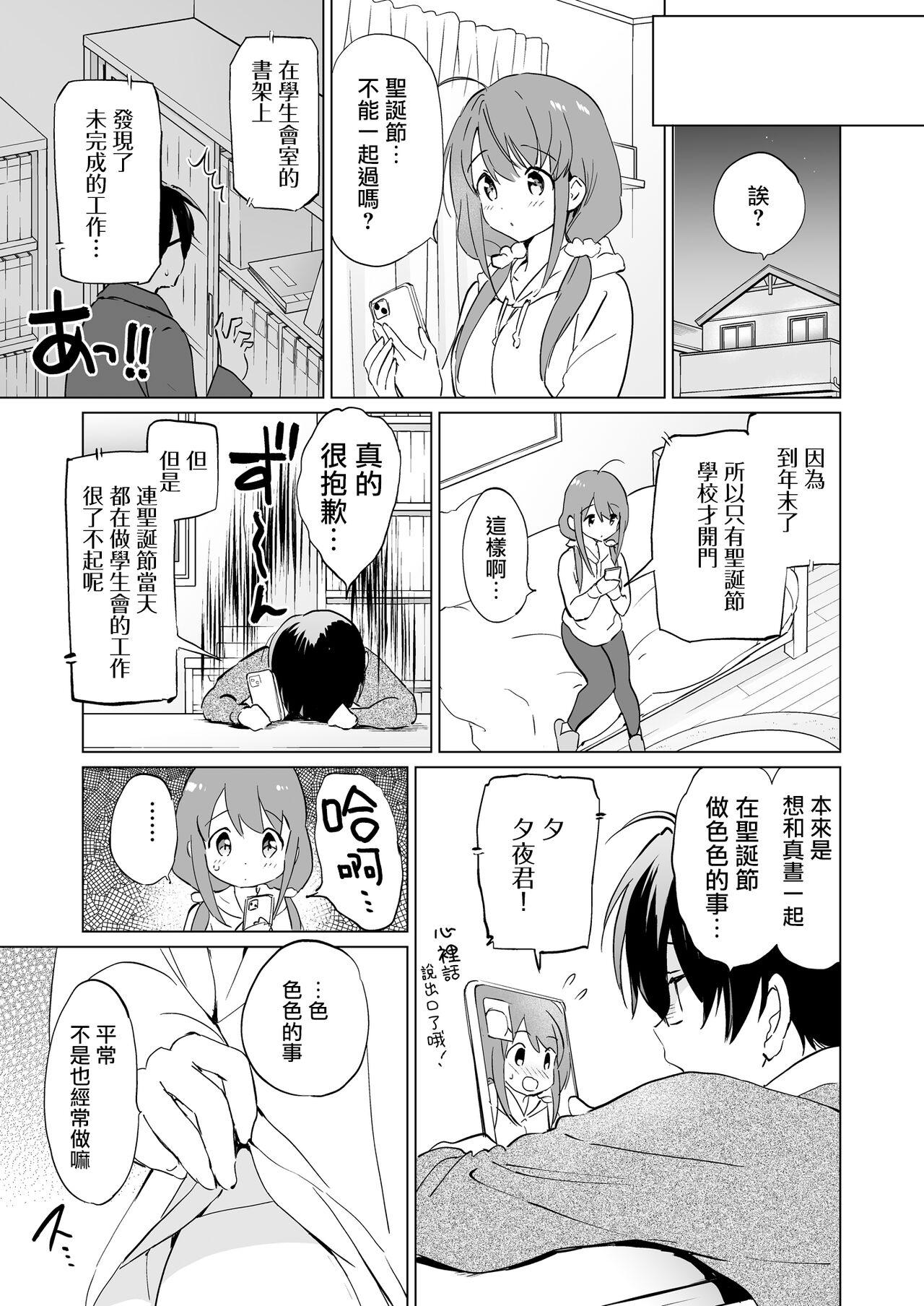 Jocks Ore no Osananajimi ga Amaama Kawaii 3 - Original Oiled - Page 11