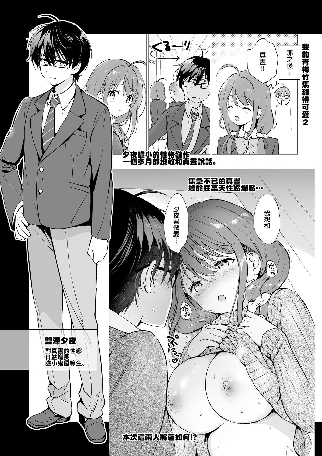 Red Head Ore no Osananajimi ga Amaama Kawaii 3 - Original Oral Porn - Page 7