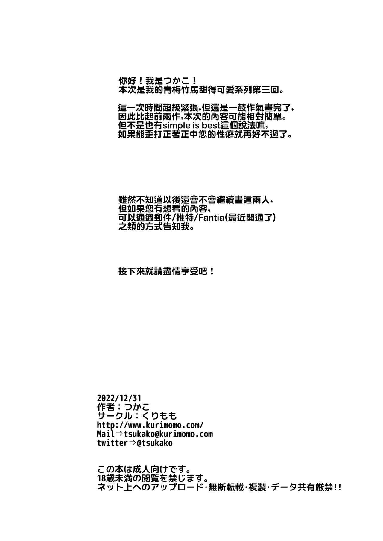 Jocks Ore no Osananajimi ga Amaama Kawaii 3 - Original Oiled - Page 8