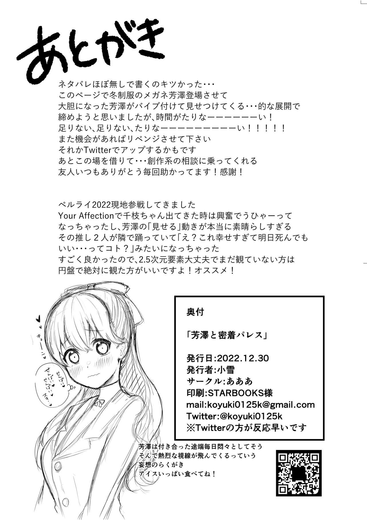 Domina Yoshizawa to Micchaku Palace - Persona 5 Masturbation - Page 17