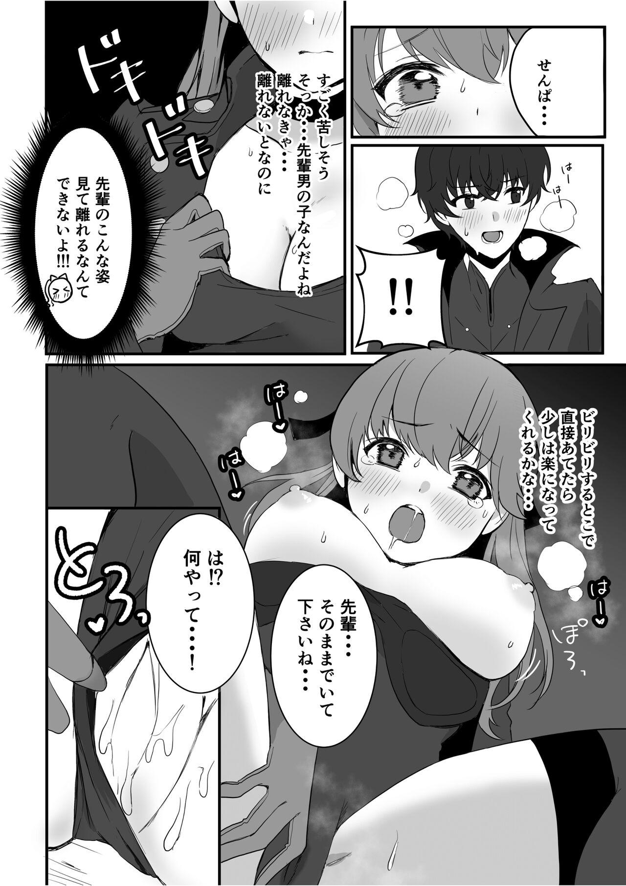 Domina Yoshizawa to Micchaku Palace - Persona 5 Masturbation - Page 9