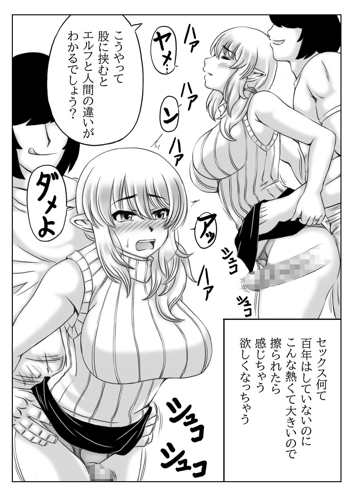 Shaven Elf Kaa-san to Musume no Kareshi Realamateur - Page 11