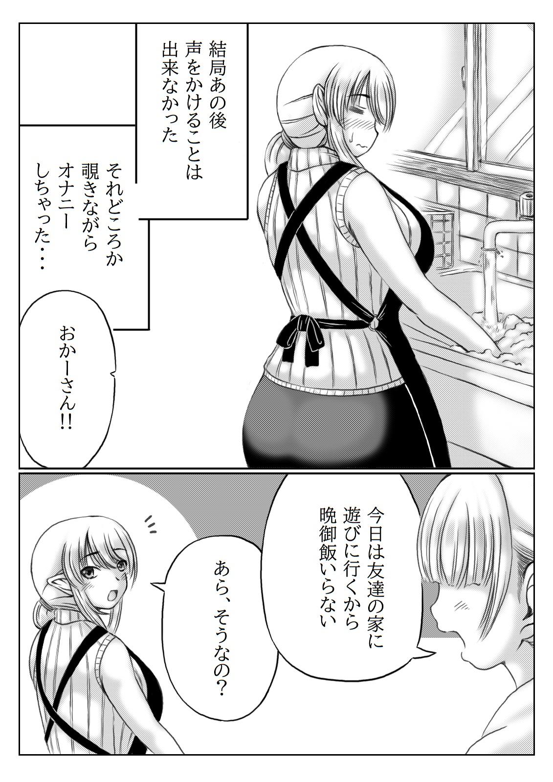 Shaven Elf Kaa-san to Musume no Kareshi Realamateur - Page 6