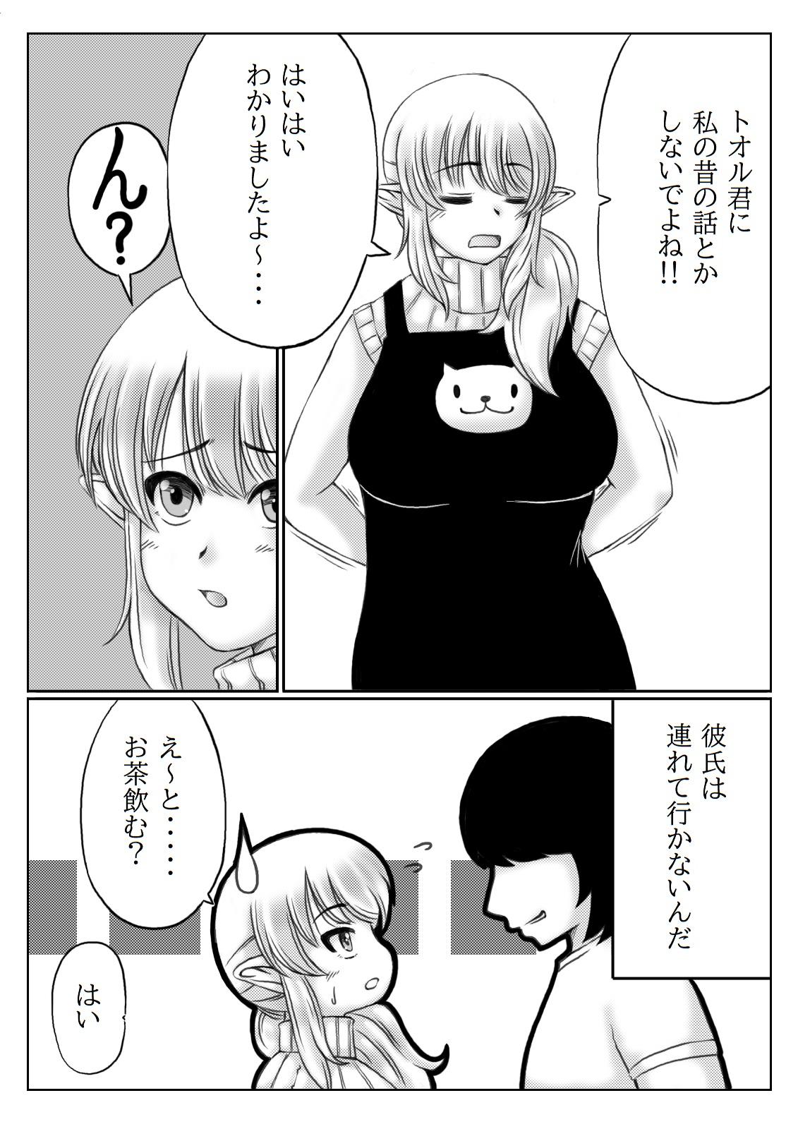 Shaven Elf Kaa-san to Musume no Kareshi Realamateur - Page 7