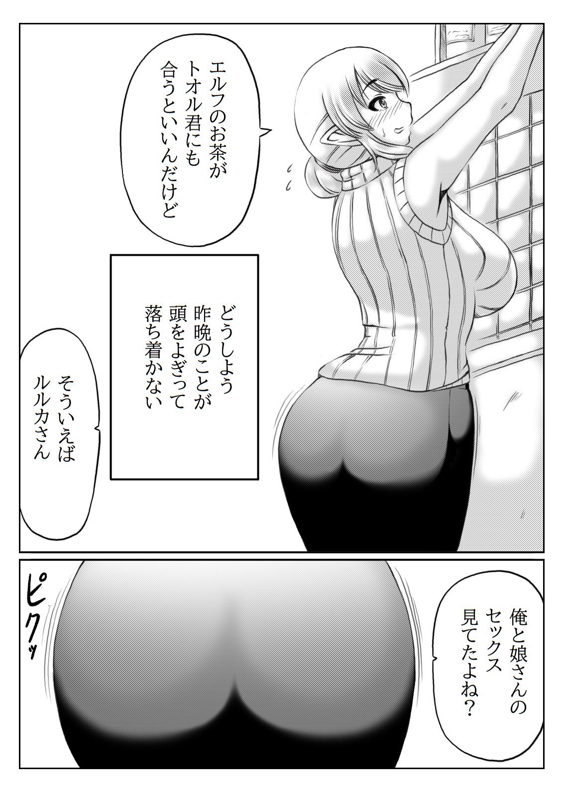 Cougars Elf Kaa-san to Musume no Kareshi Amateur Pussy - Page 8