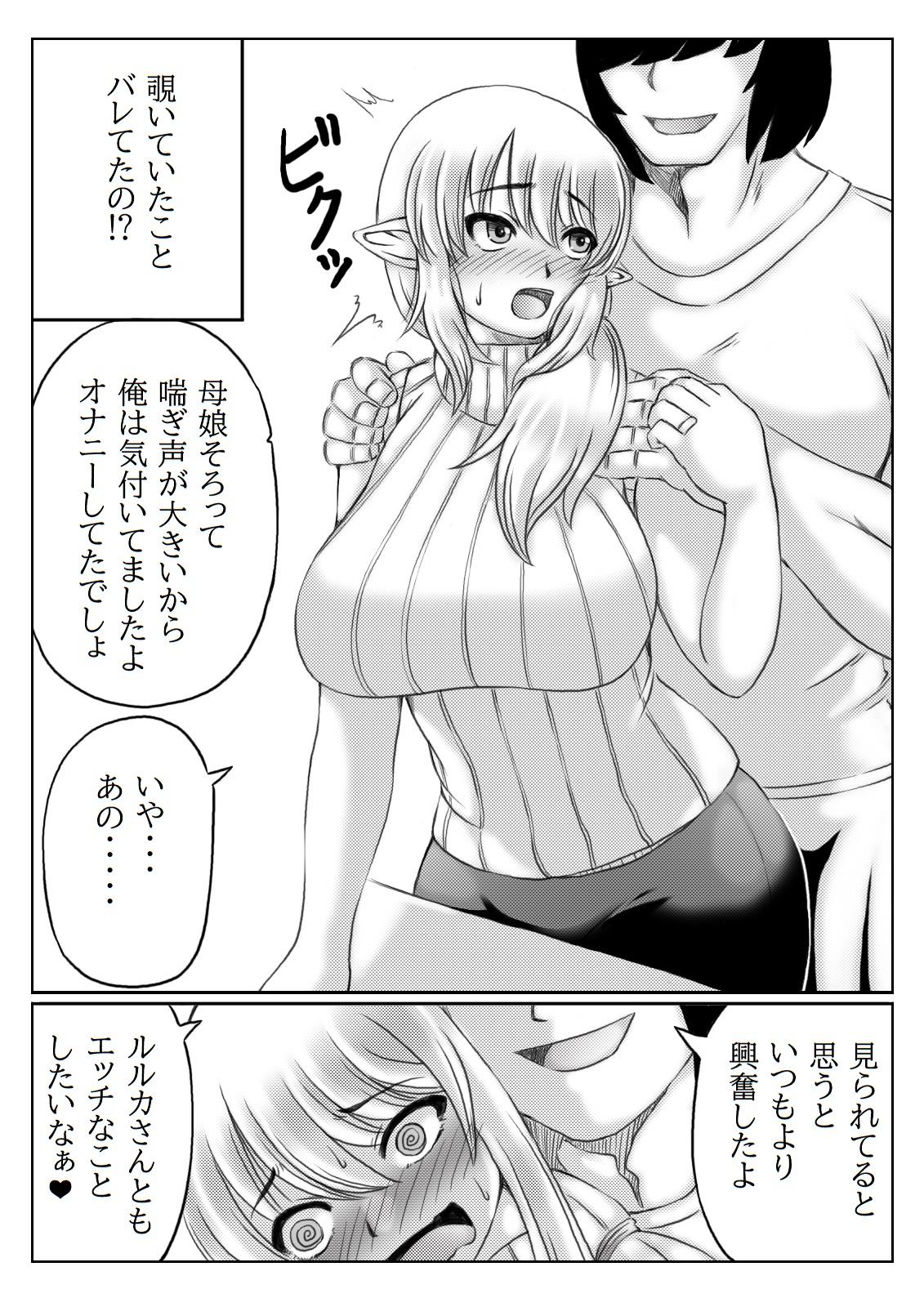 Cougars Elf Kaa-san to Musume no Kareshi Amateur Pussy - Page 9