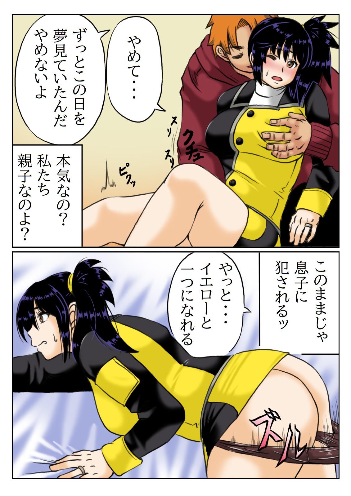 Kaa-san wa Moto Sentai Yellow 9