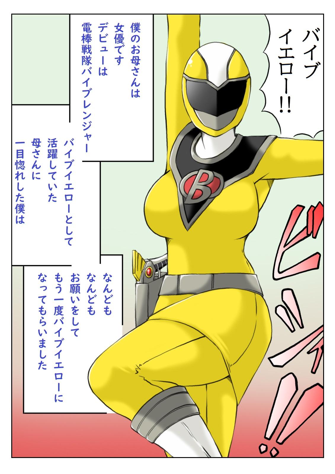 Kaa-san wa Moto Sentai Yellow 1