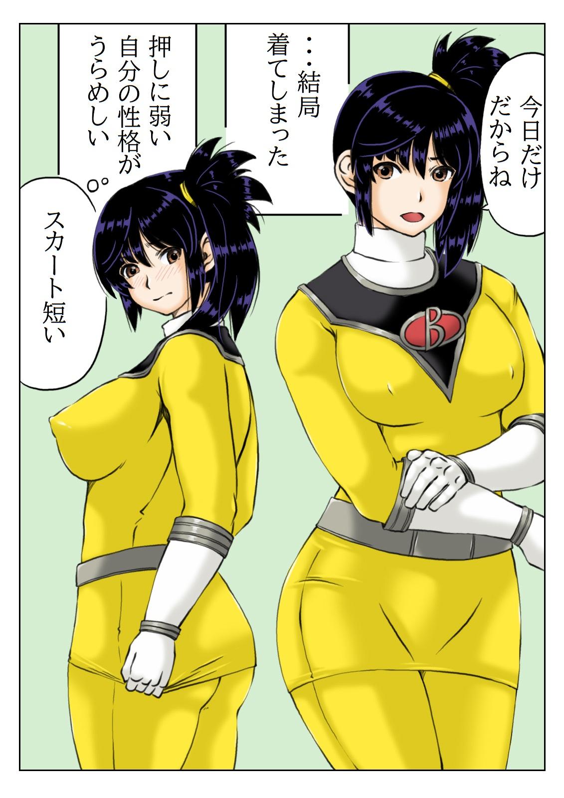 Kaa-san wa Moto Sentai Yellow 19