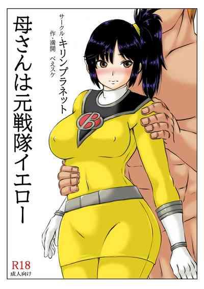 Kaa-san wa Moto Sentai Yellow 3