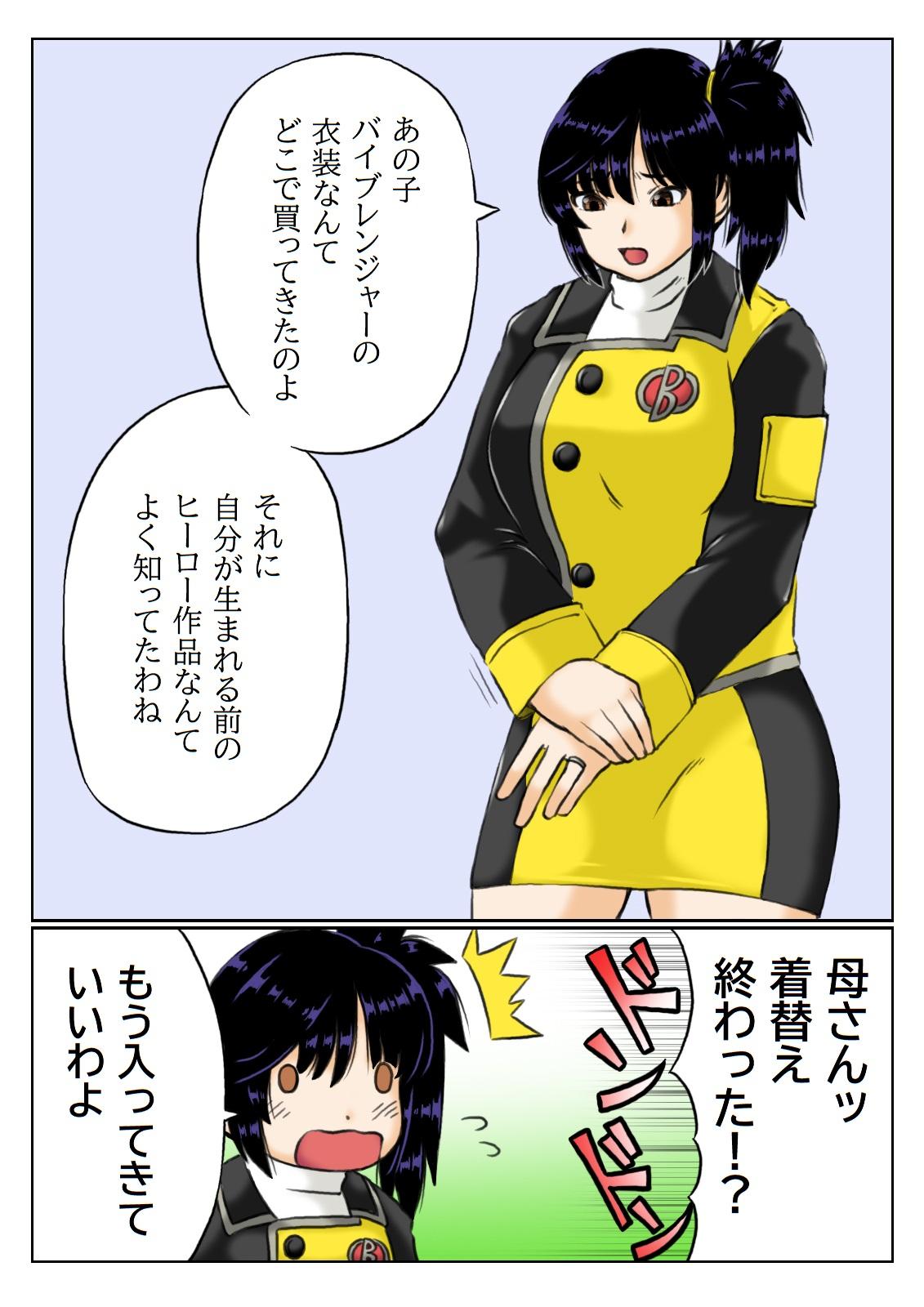 Kaa-san wa Moto Sentai Yellow 3