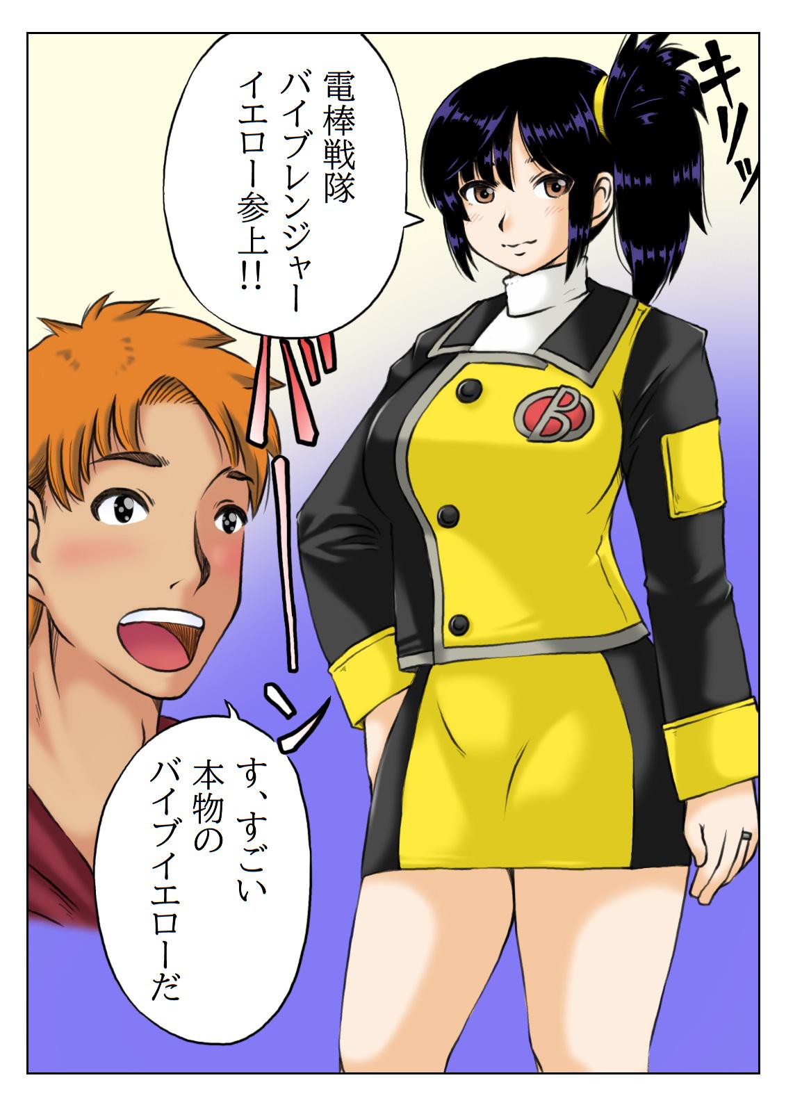 Kaa-san wa Moto Sentai Yellow 4
