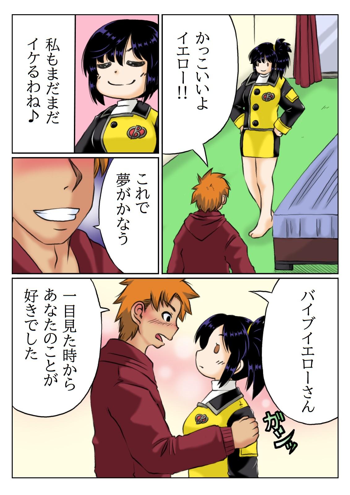 Amatoriale Kaa-san wa Moto Sentai Yellow - Original Celebrities - Page 6