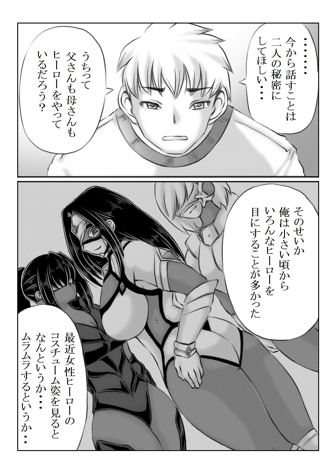 Fingering Hero Kaa-san to Musuko no Nayami - Original Straight Porn - Page 3