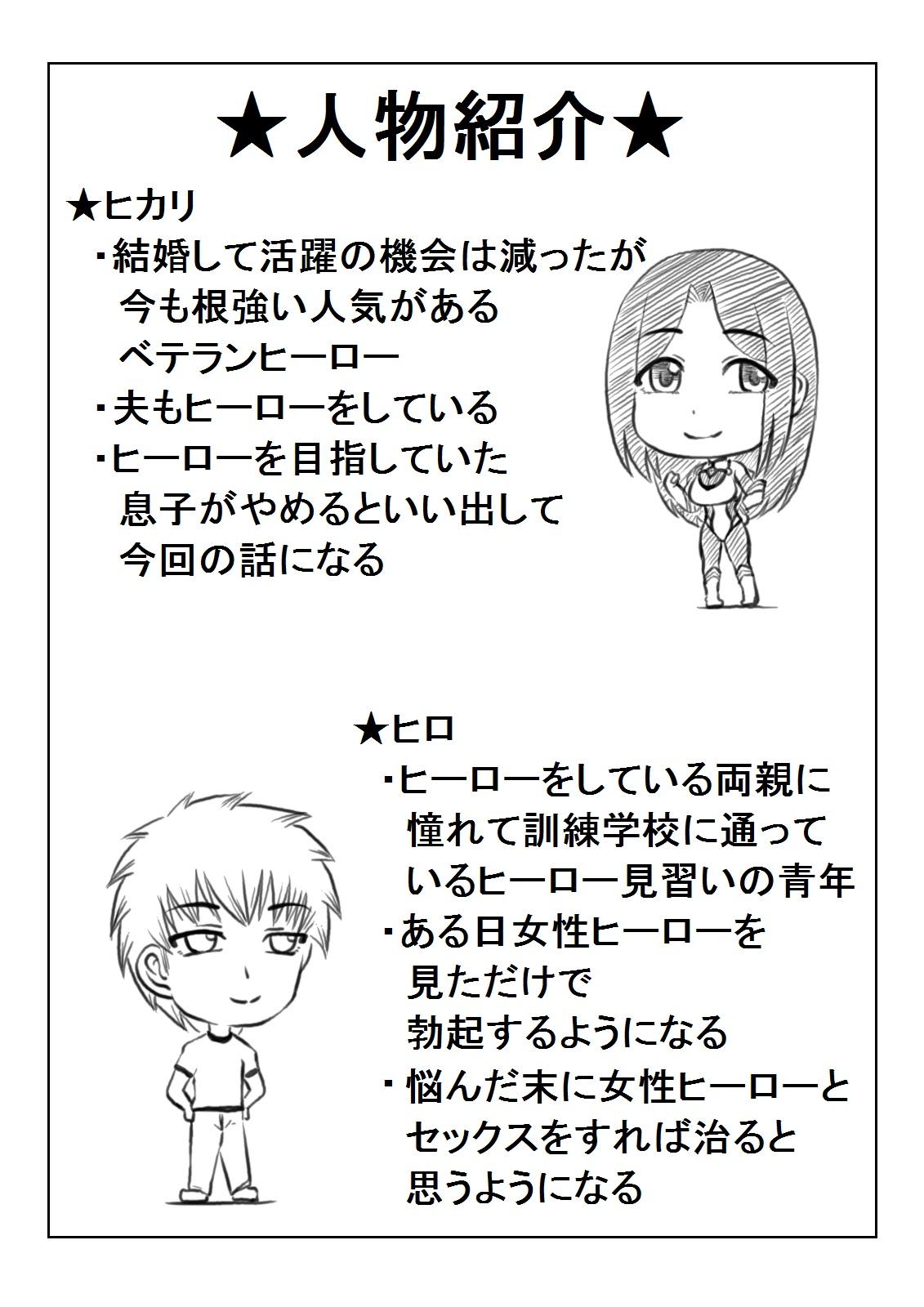Bukkake Hero Kaa-san to Musuko no Nayami - Original Lingerie - Page 40
