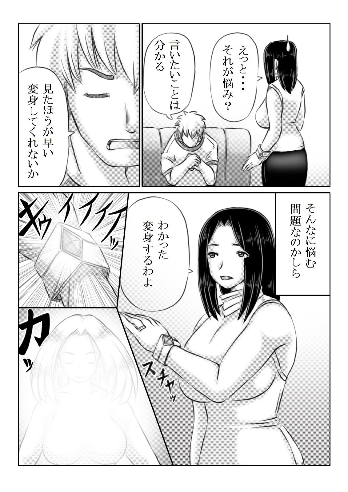 Gay Fetish Hero Kaa-san to Musuko no Nayami - Original Francais - Page 5