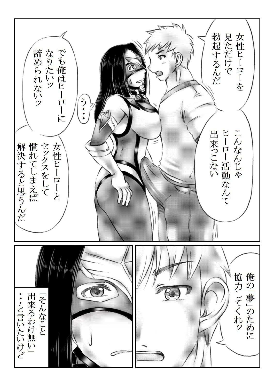 Fingering Hero Kaa-san to Musuko no Nayami - Original Straight Porn - Page 8