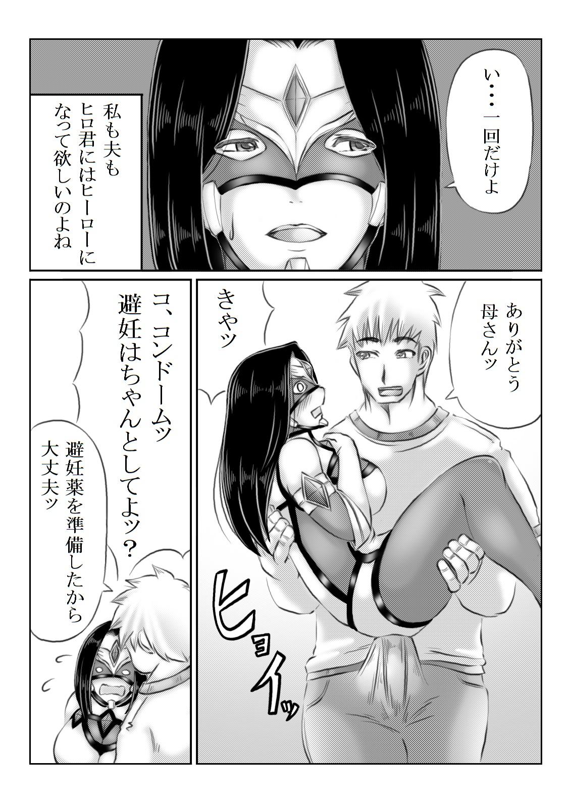 Fingering Hero Kaa-san to Musuko no Nayami - Original Straight Porn - Page 9