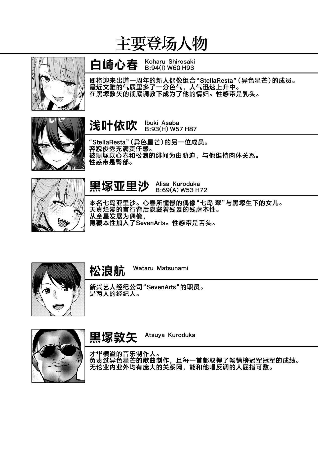 Gay Longhair [Vpan's EXTASY (Satou Kuuki)] Kegareboshi Murasaki -Jo- ~Asaba Ibuki no Kenshin~ | 不洁之星・紫 -序- ~浅叶依吹的献身~ [Chinese] [不咕鸟汉化组] [Digital] - Original Sex - Page 3