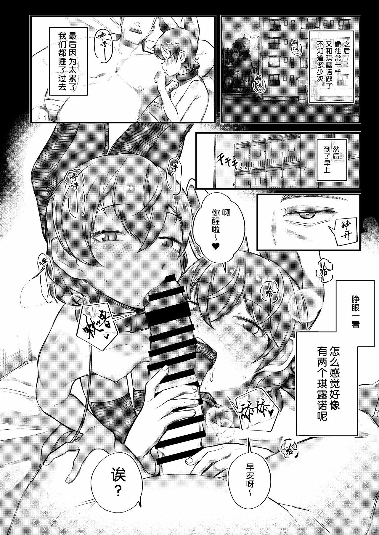 Sex Pussy Cirno to Cirno - Touhou project Submissive - Page 5