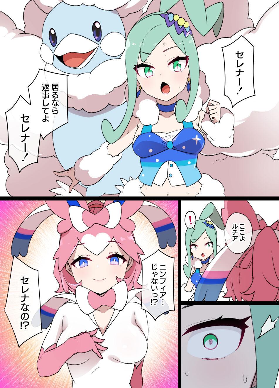 Bigboobs スレイブボール洗〇 ルチア＆メガチルタリス 漫画9P - Pokemon | pocket monsters Oral - Picture 2