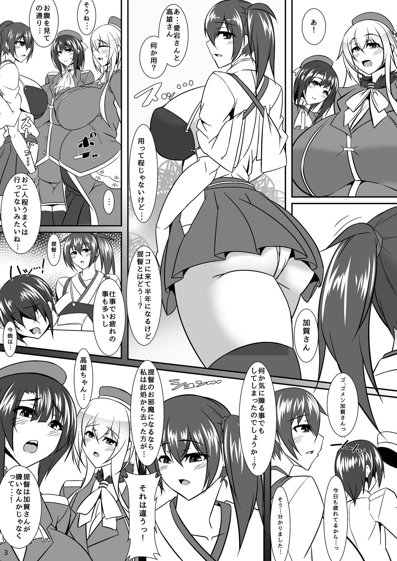 Sex Party Bote Colle 4 - Kantai collection Round Ass - Picture 3