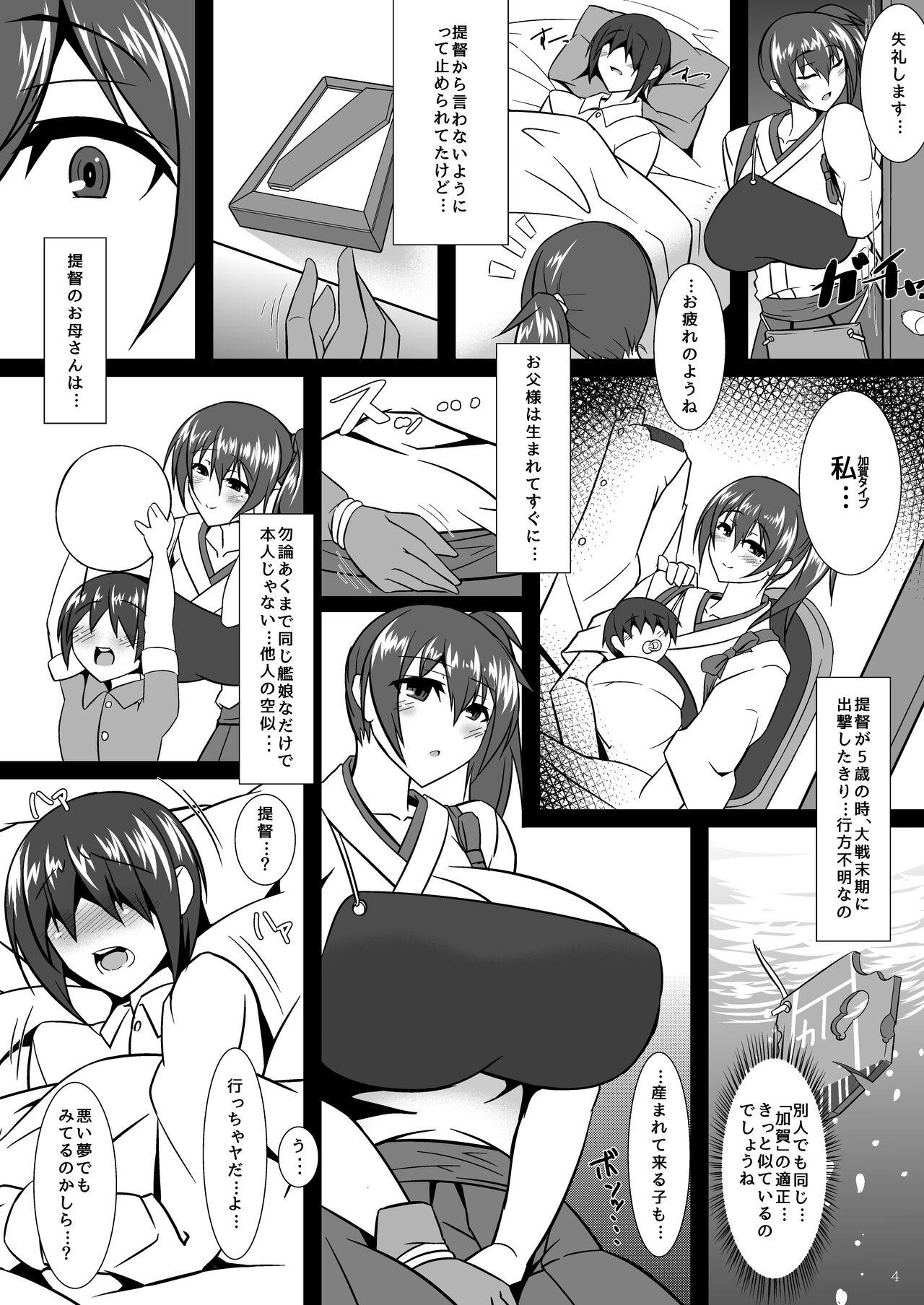 Leaked Bote Colle 4 - Kantai collection Free Blow Job - Page 4
