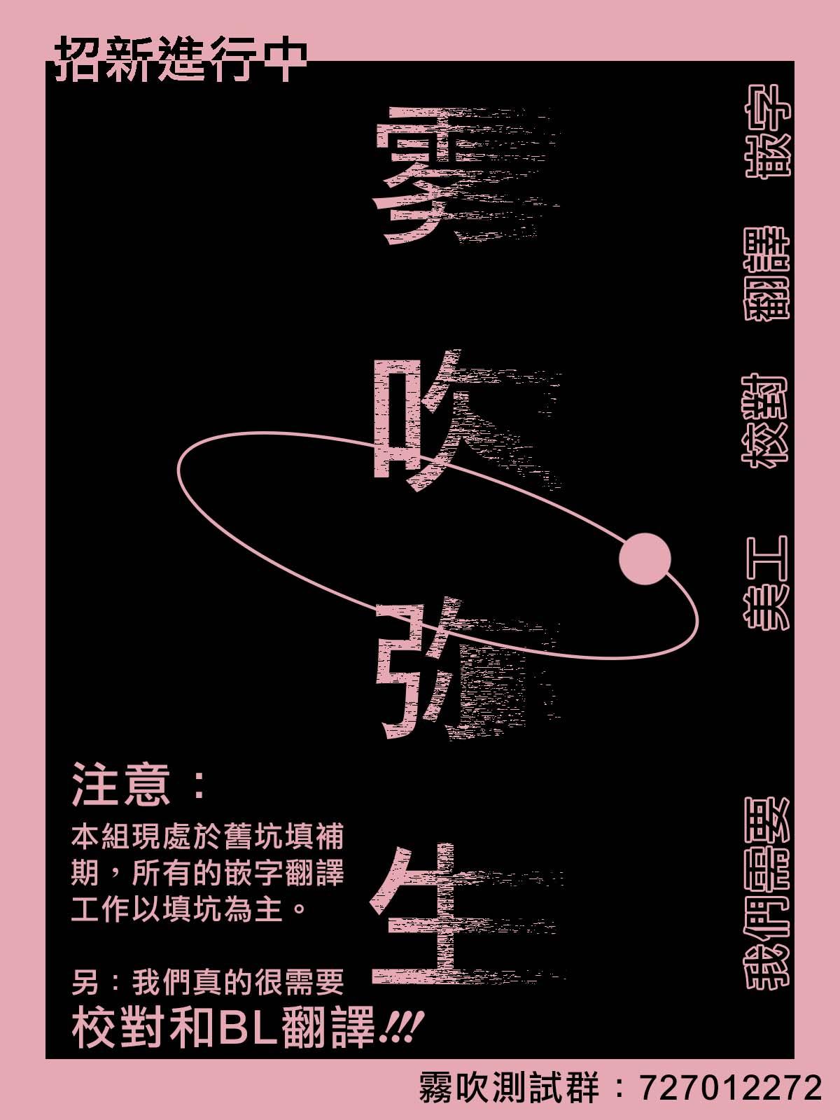 [Love Planet (Aoyama Haruto, oi)] Daisuki na Kareshi wa Ecchi na Haishinsha!? ~Ikuiku CliDenMa x Namahame Haishin~ | 最喜欢的男友是直播者 [Chinese] [霧吹彌生漢化組] 80