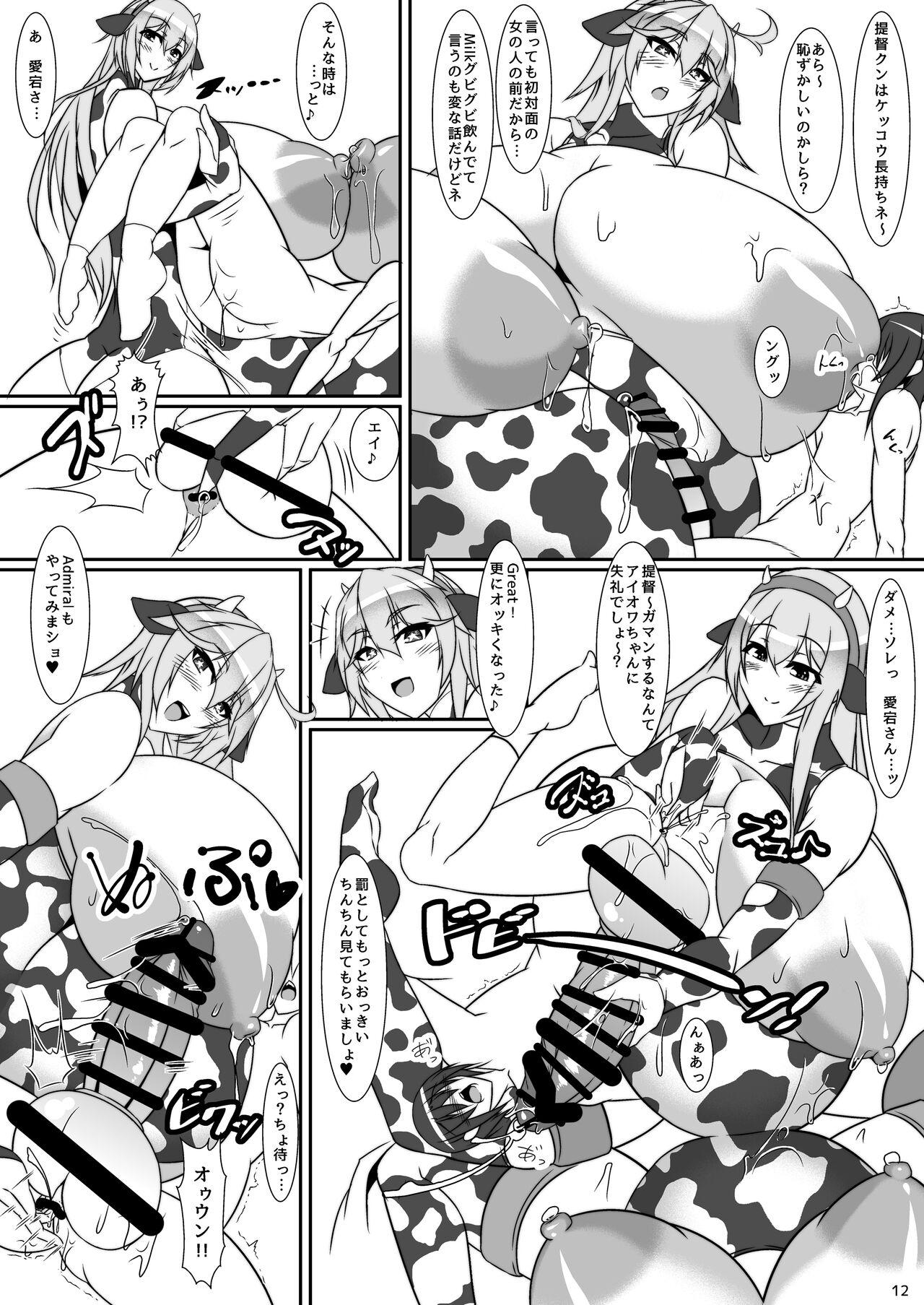 Gay Party Bote Colle 5 - Kantai collection Nice Tits - Page 11