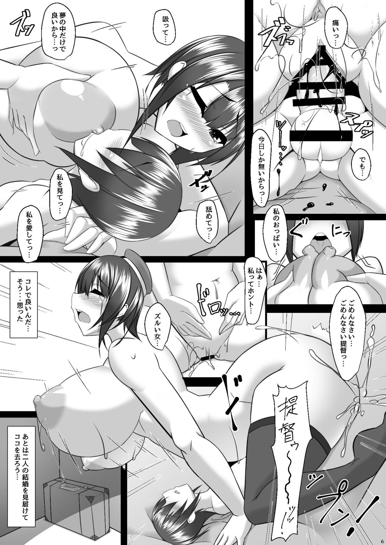 Gay Cumjerkingoff Boku no Oyome-san - Kantai collection Masturbandose - Page 5