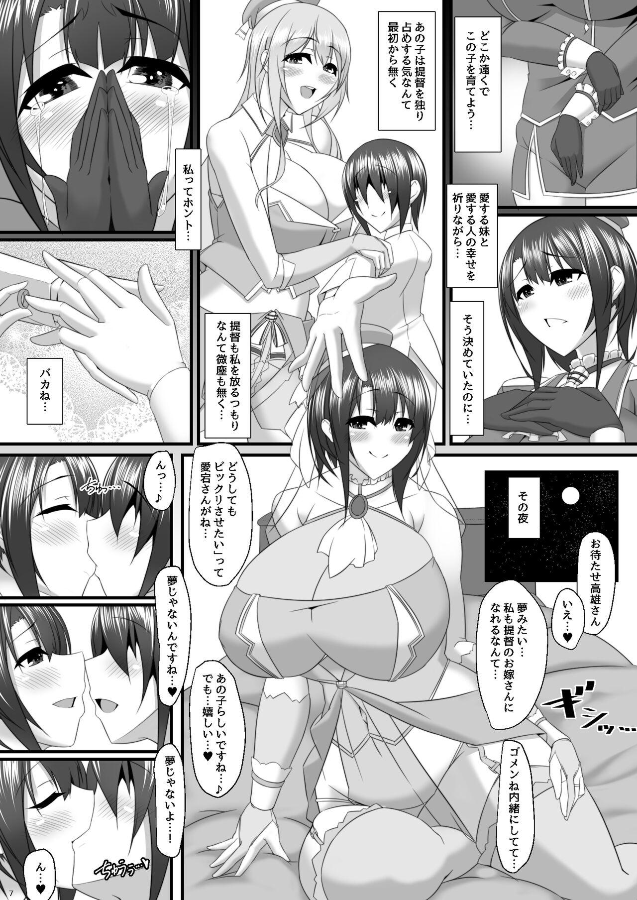 Shaved Pussy Boku no Oyome-san - Kantai collection Kink - Page 6