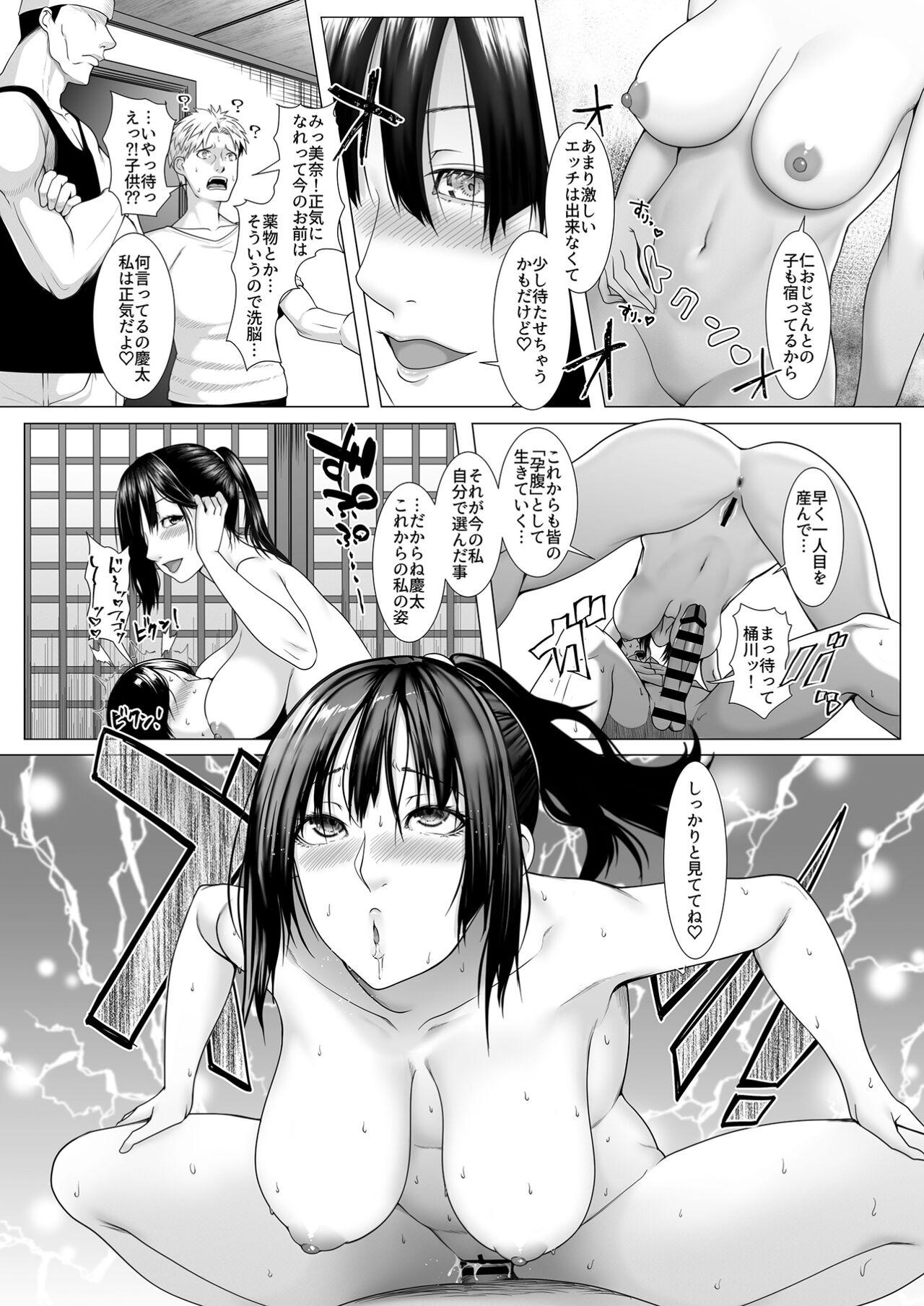 Perfect Girl Porn Haramase no Shima 4 - Original Gay Hairy - Page 10