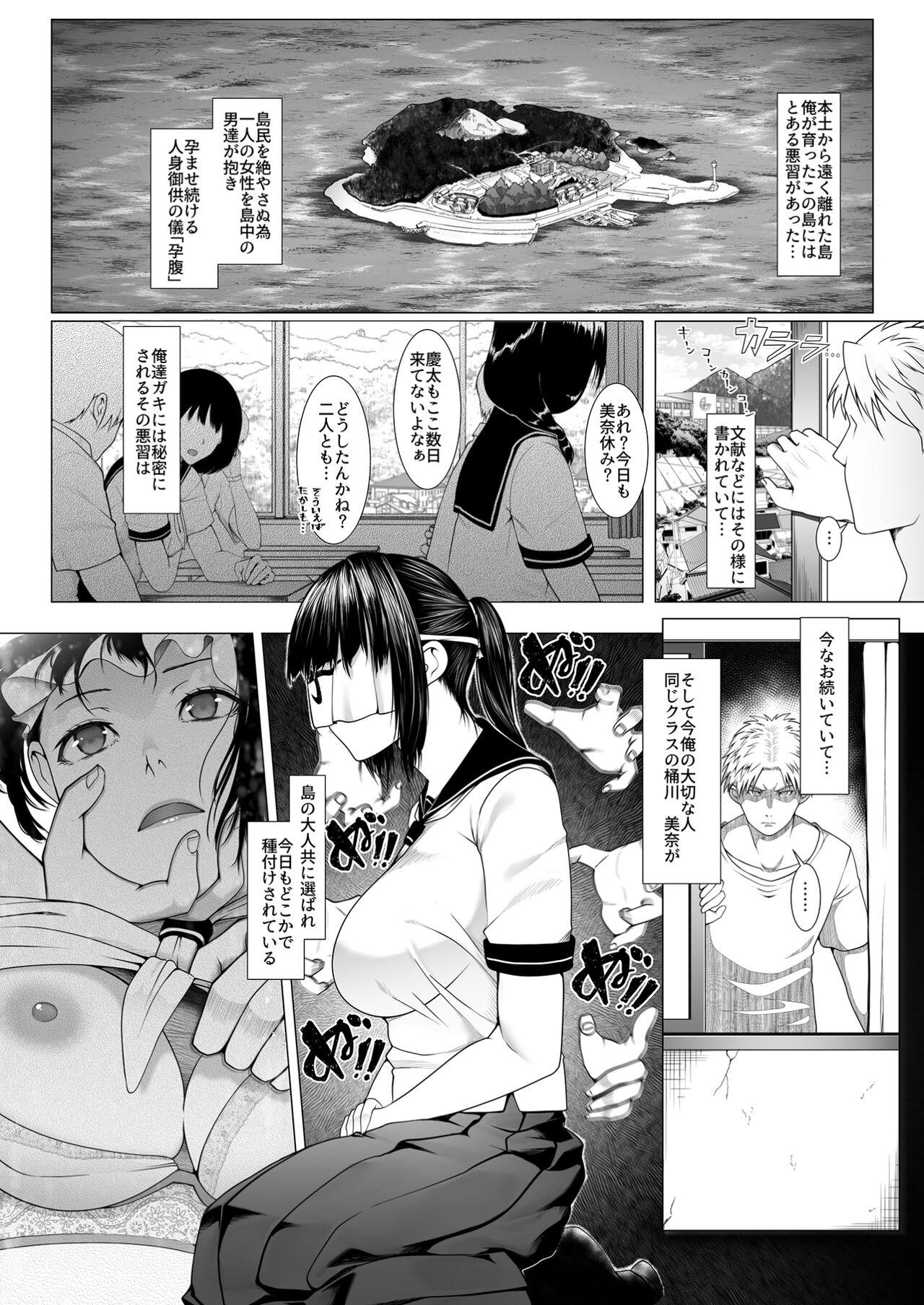 Perfect Girl Porn Haramase no Shima 4 - Original Gay Hairy - Page 2