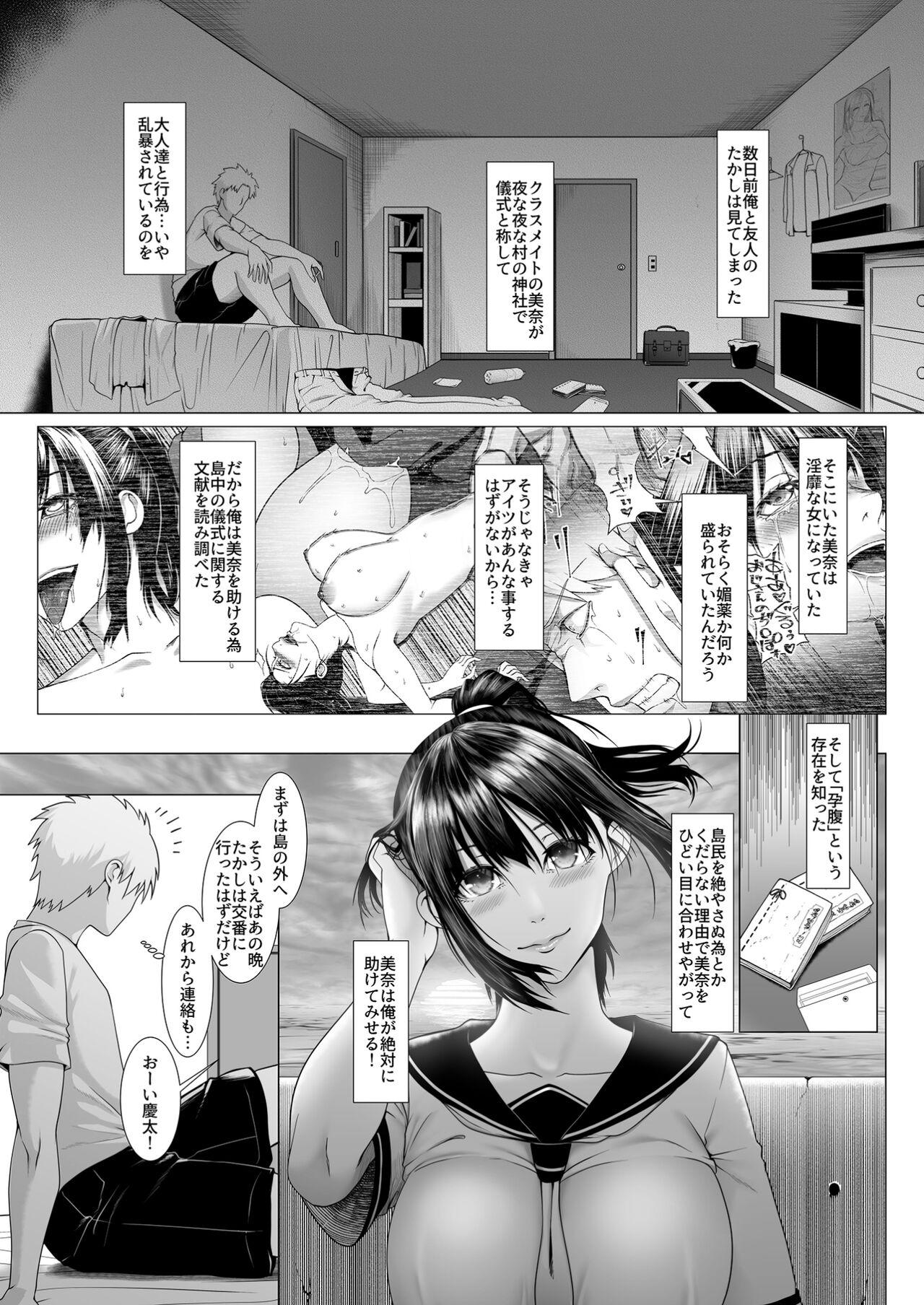 Tall Haramase no Shima 4 - Original Bro - Page 3