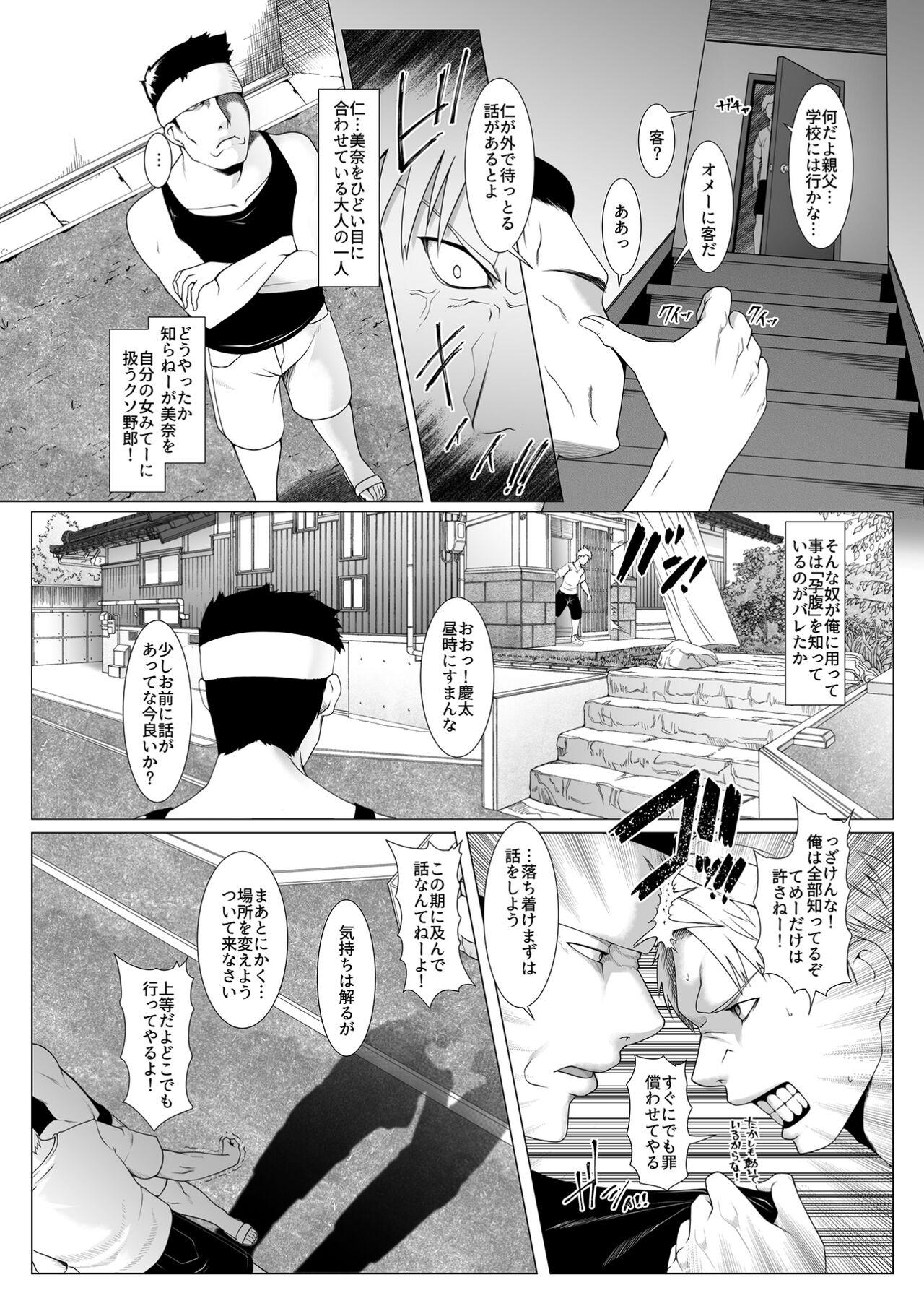 Tall Haramase no Shima 4 - Original Bro - Page 4