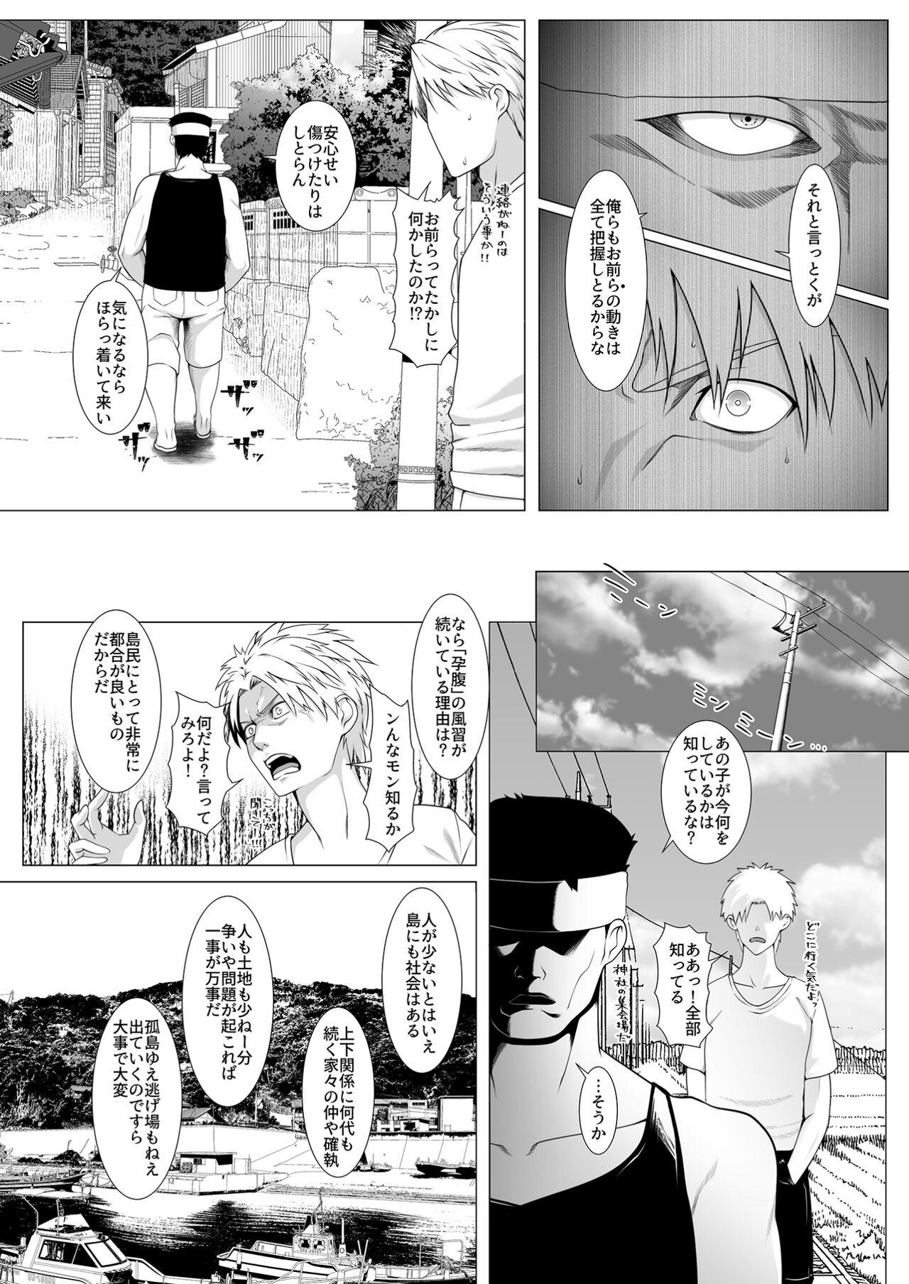 Wank Haramase no Shima 4 - Original Exposed - Page 5