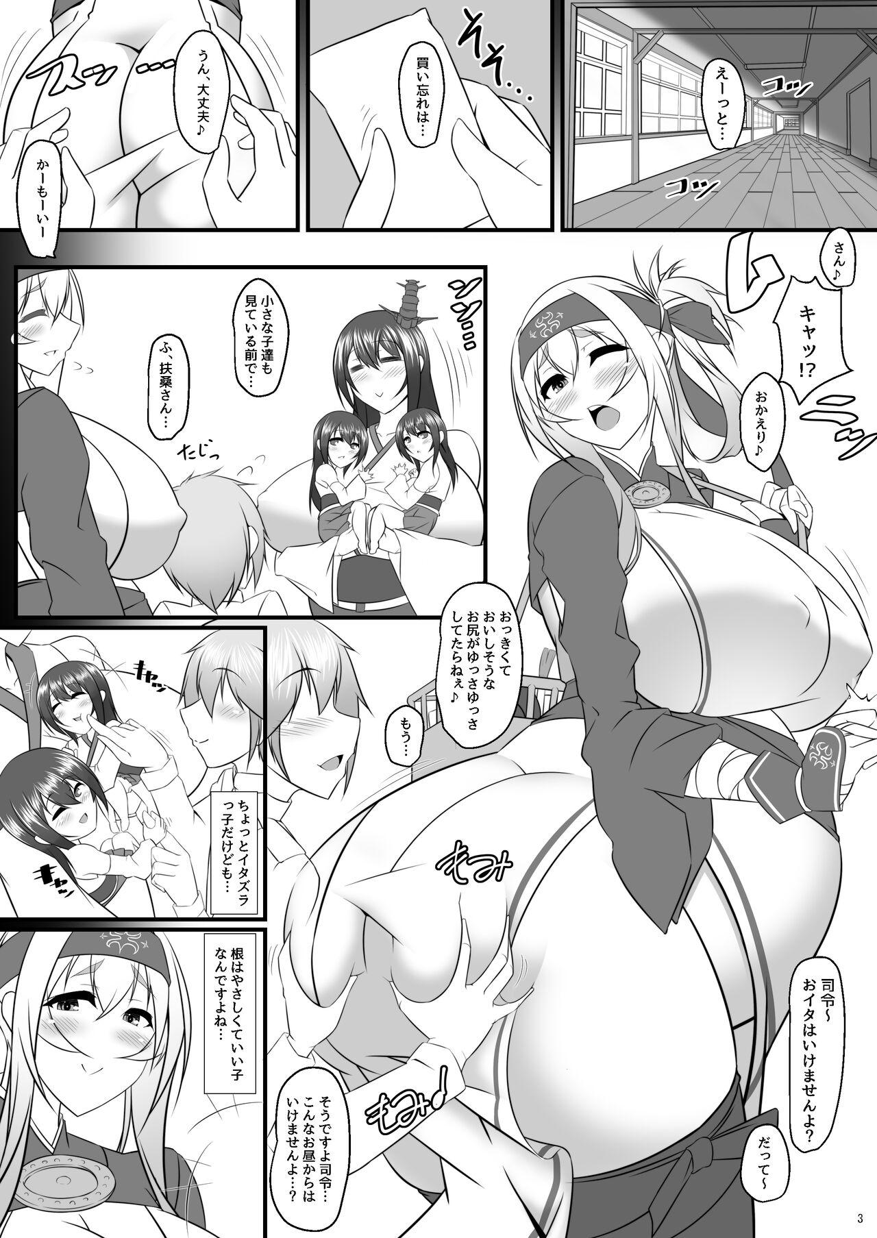 Gloryholes Bote Colle 6 - Kantai collection Sexy Girl Sex - Picture 3