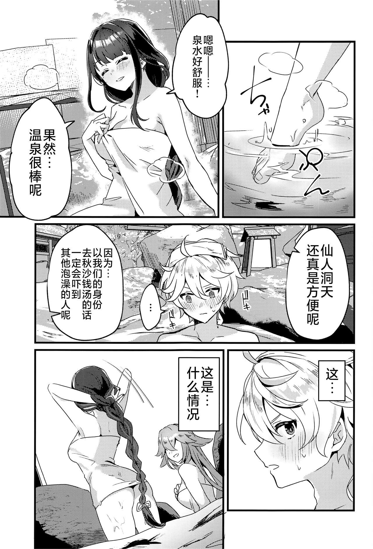 Nurse Inazuma Shippori Onsen Kyuuk - Genshin impact Camsex - Page 2