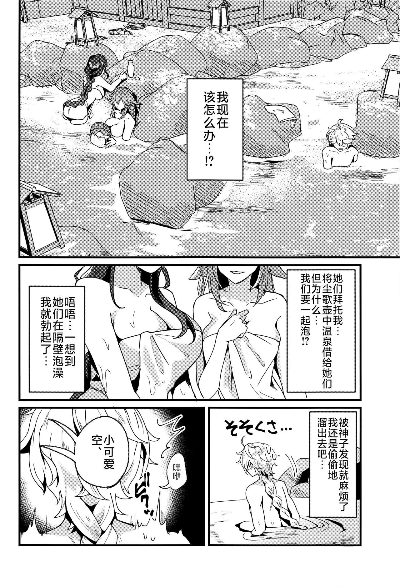 Bigbutt Inazuma Shippori Onsen Kyuuk - Genshin impact 8teenxxx - Page 3