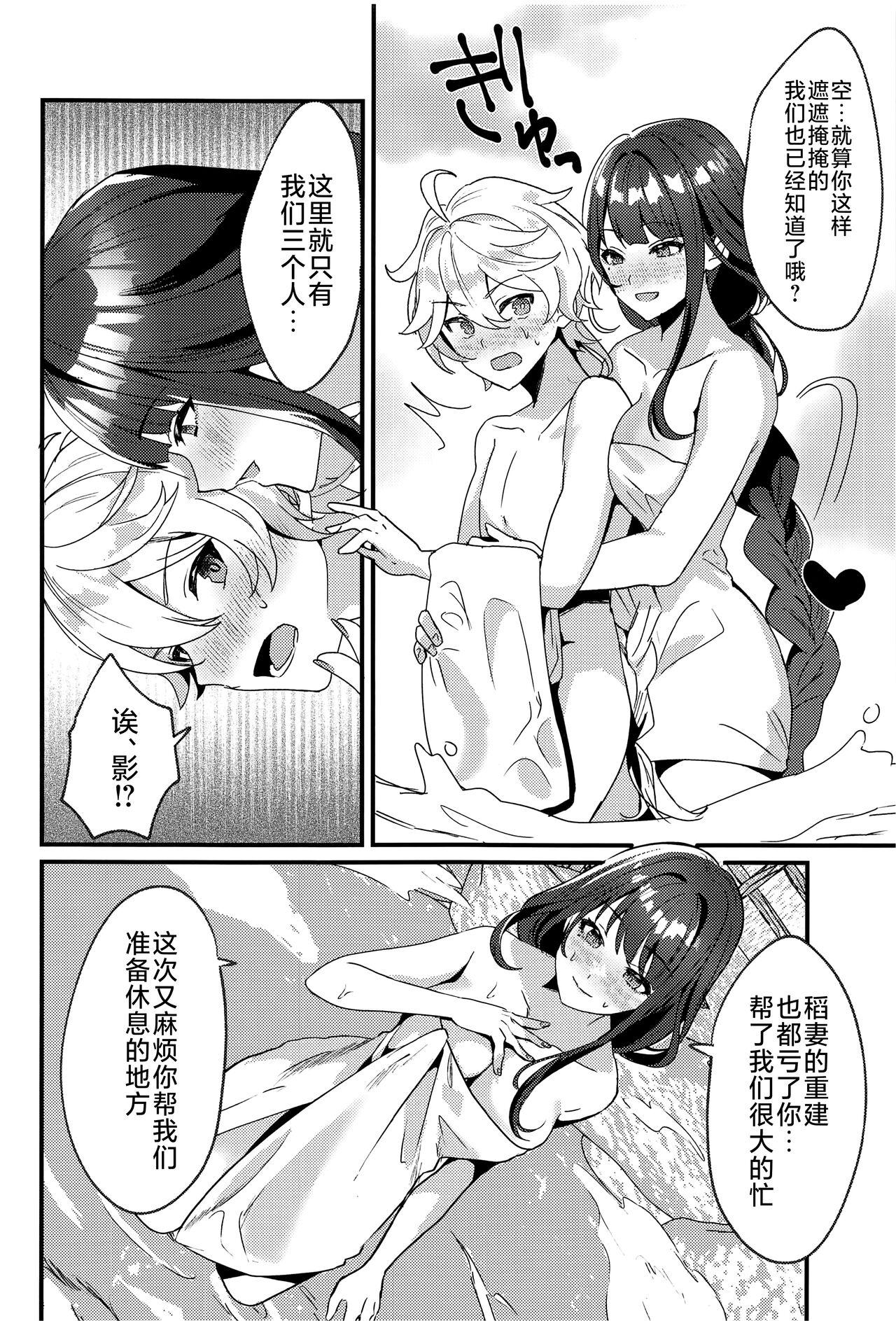 Nurse Inazuma Shippori Onsen Kyuuk - Genshin impact Camsex - Page 5