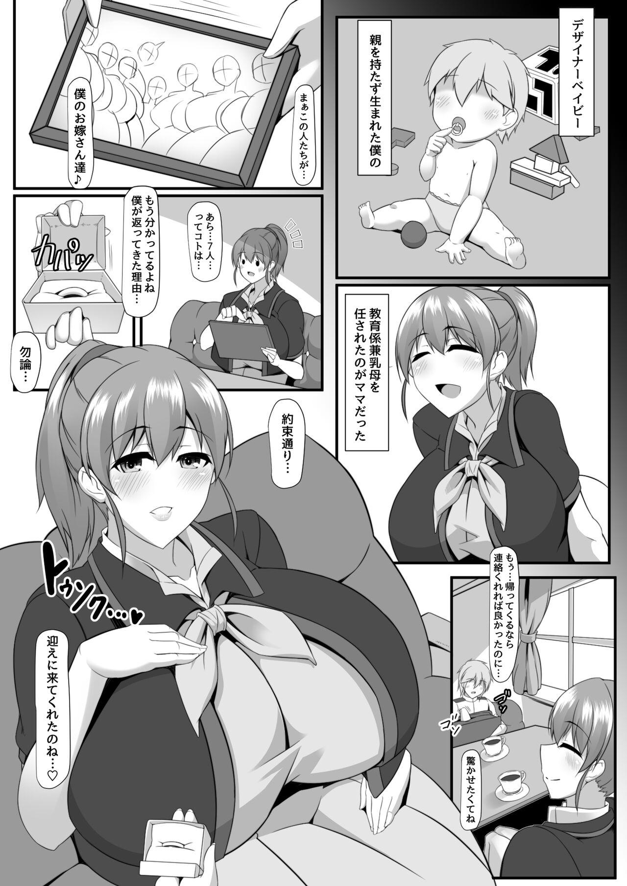 Pete Bote Colle 10 - Kantai collection Busty - Page 4