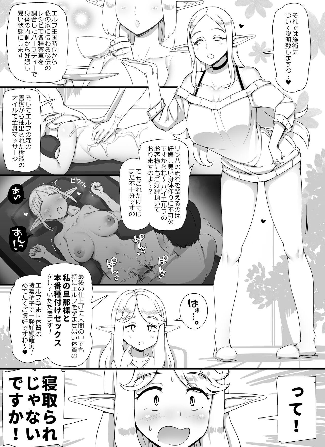 Kinky Ningen Danna Mochi Hitozuma Elf Muke Ninkatsu Salon e Youkoso Dildo - Page 6