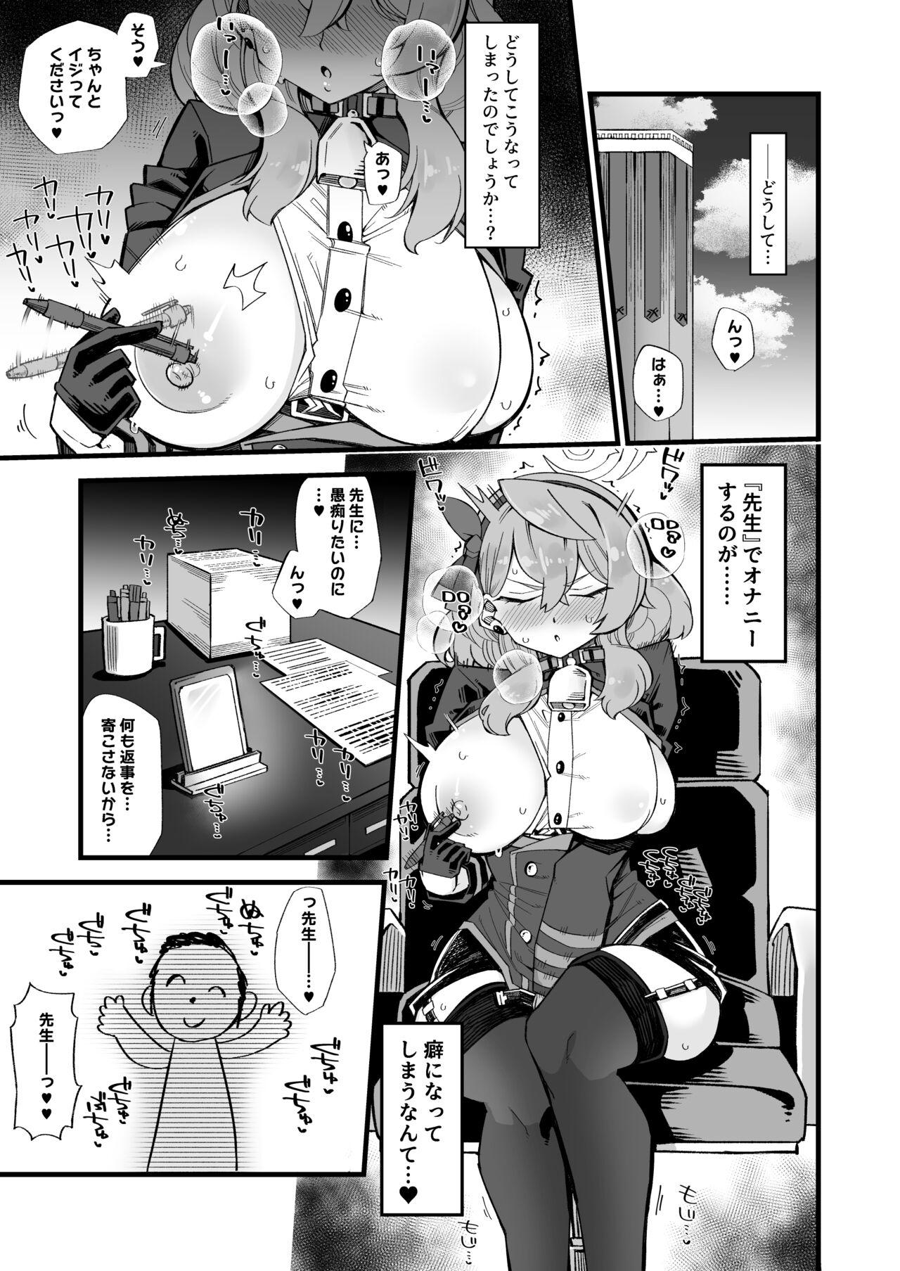 Point Of View Ako no Stress Hassan Houhou - Blue archive Selfie - Page 3