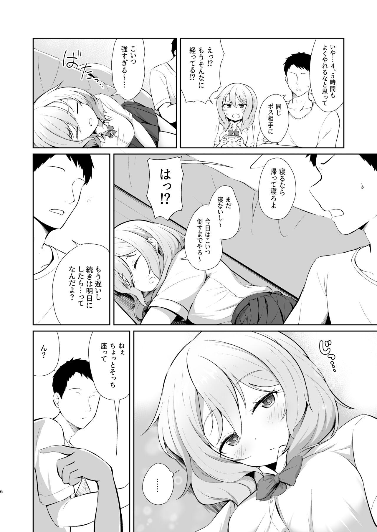 Banho Gamer Osananajimi Kanojo to Icha Love Ecchi Topless - Page 6