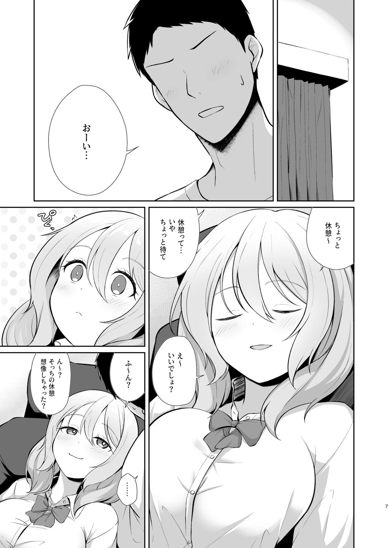 Deepthroat Gamer Osananajimi Kanojo to Icha Love Ecchi Full - Page 7