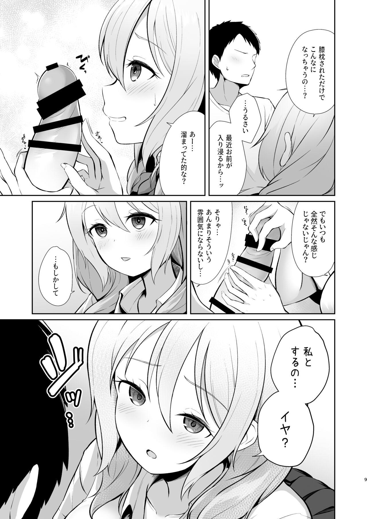 Stepdad Gamer Osananajimi Kanojo to Icha Love Ecchi Tiny Girl - Page 9
