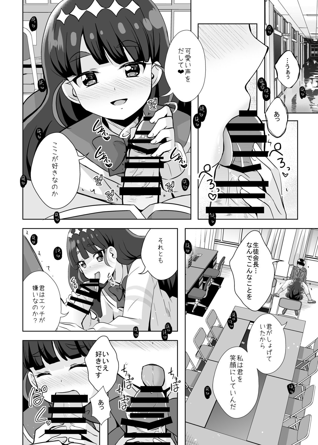 Gay Toys Ecchi ga Suki na Seitokaichou wa Iya ka? - Pretty cure Delicious party precure Curious - Page 4
