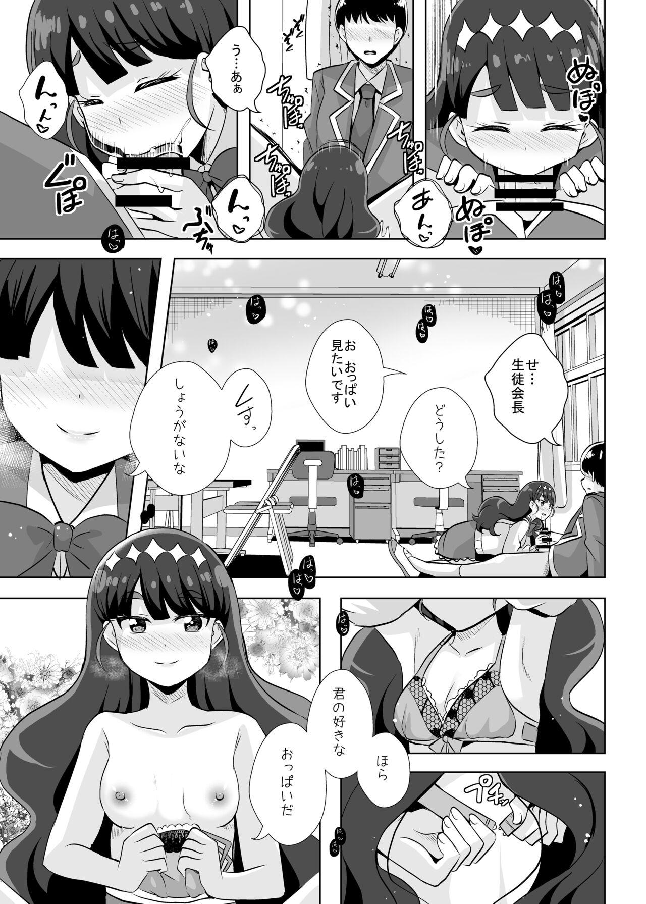 Gay Toys Ecchi ga Suki na Seitokaichou wa Iya ka? - Pretty cure Delicious party precure Curious - Page 5