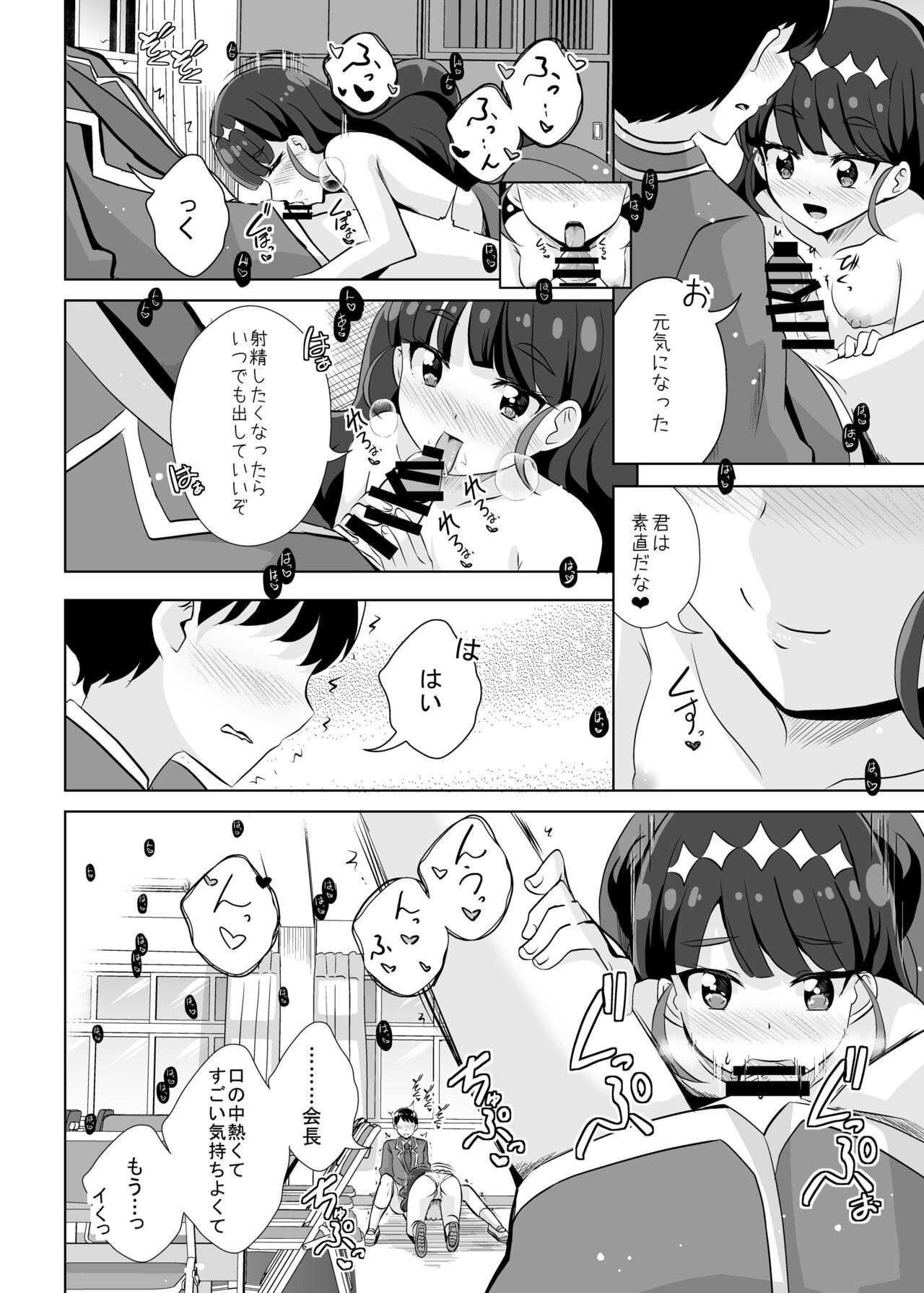 Gay Toys Ecchi ga Suki na Seitokaichou wa Iya ka? - Pretty cure Delicious party precure Curious - Page 6